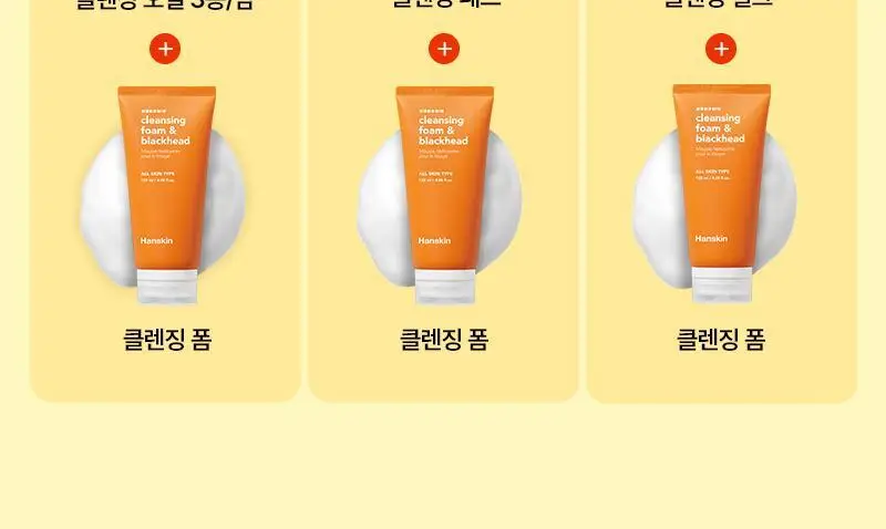 [피부타입 3종] 한스킨 클렌징오일&블랙헤드 300ml (민감성/건성/지성) 상세페이지 61